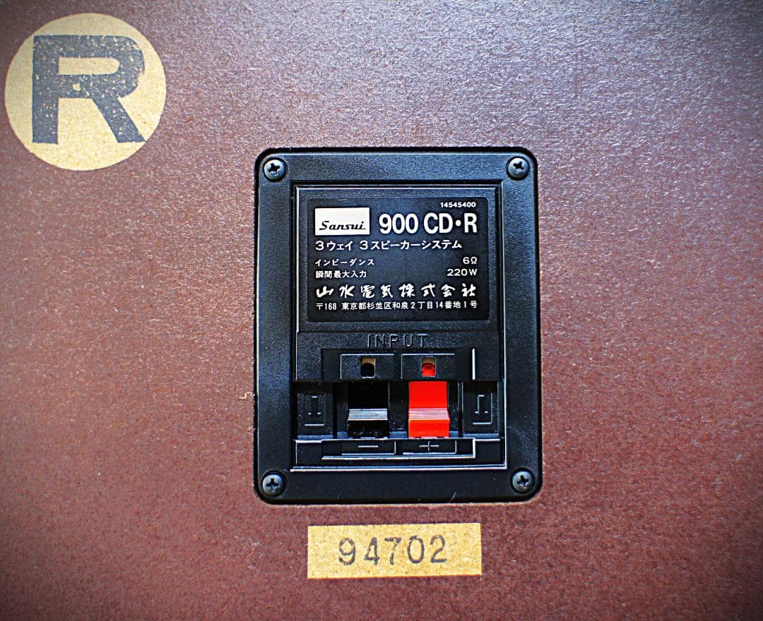 大幅値下げ！【美品】SANSUI 山水　レトロスピーカー　900CDR 整備良品