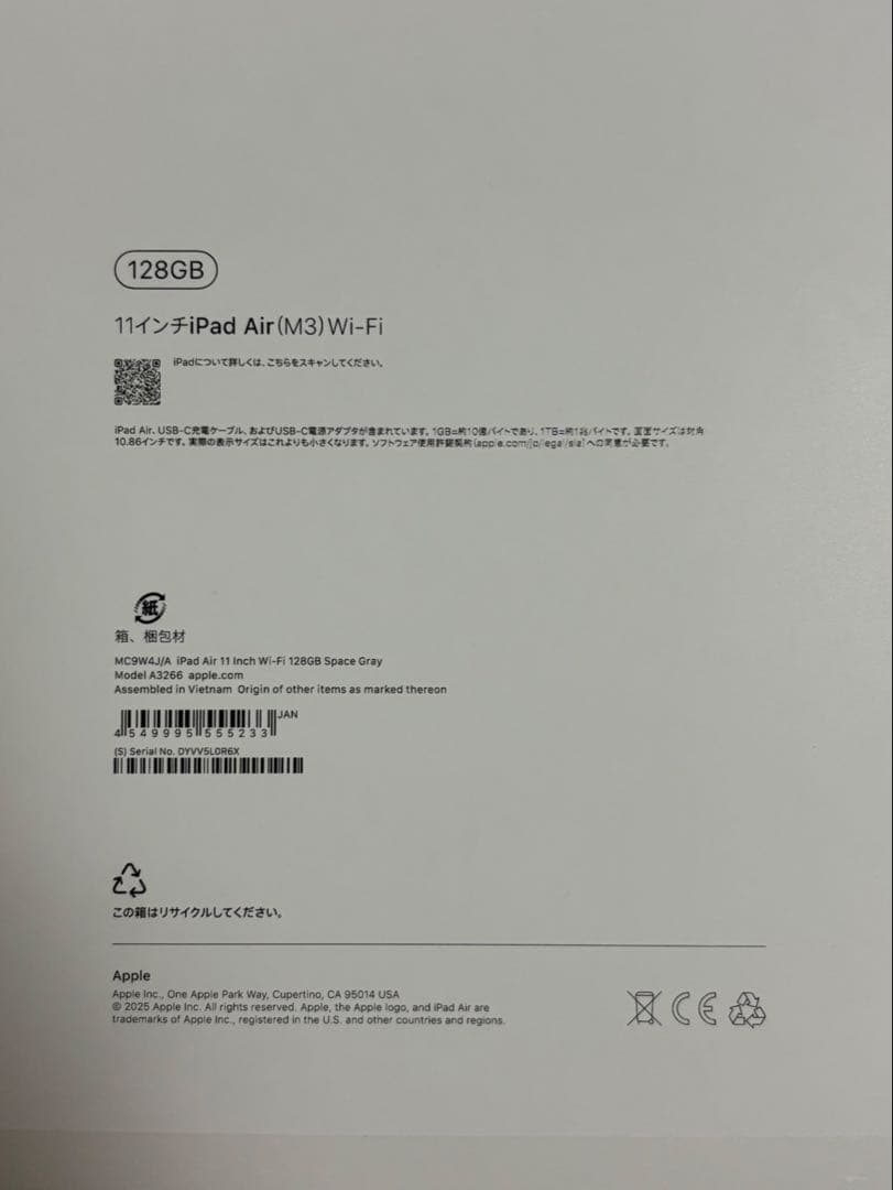 Apple iPad Air 11 インチ　M3