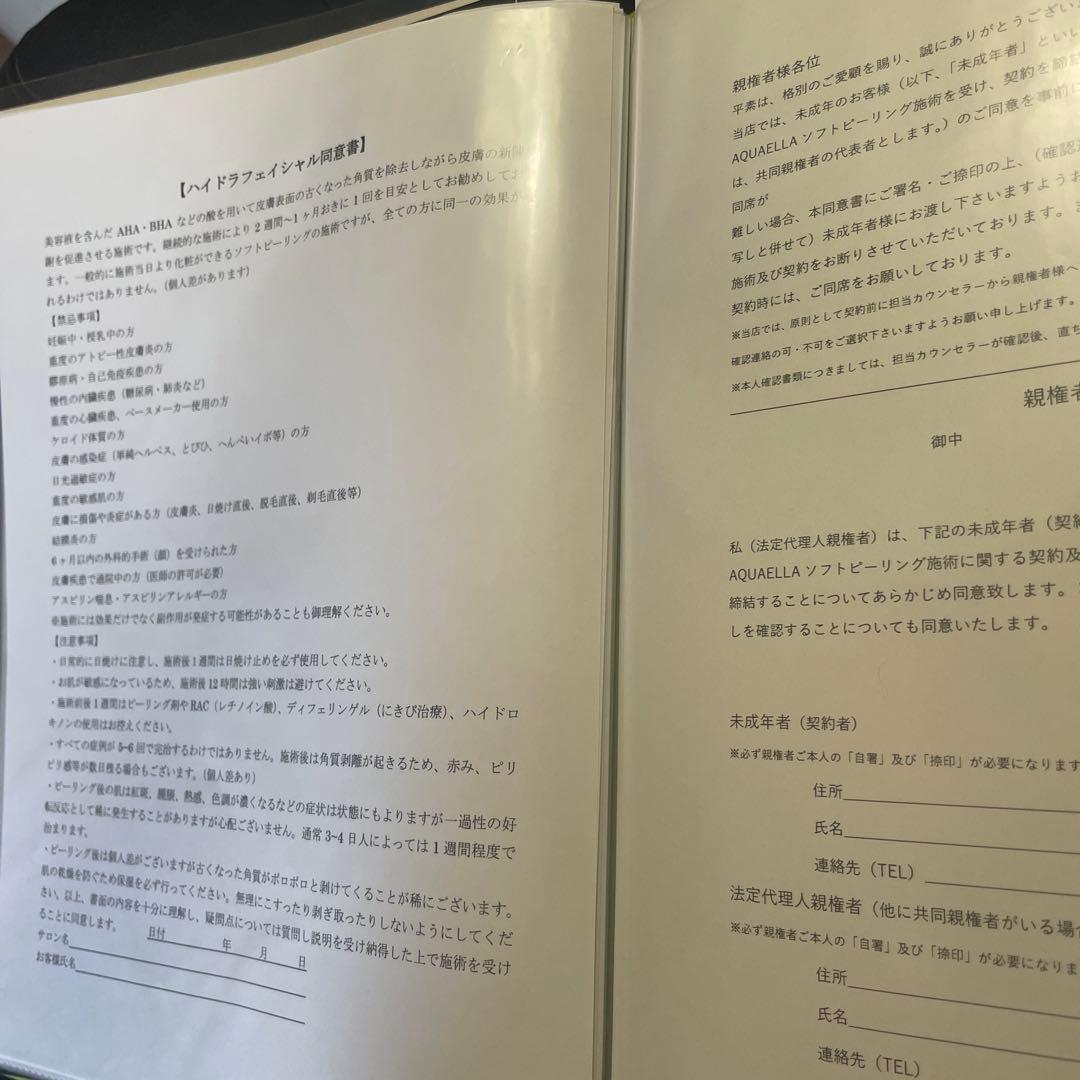 s*u様 ハイドラフェイシャル　AQUA ella アクアエラ　　　美容液ピーリ