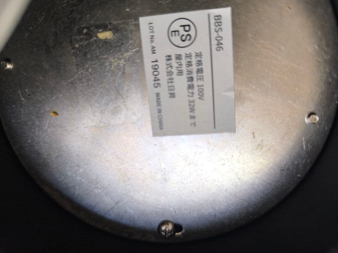 Belled ARK BBS-046 LEDシーリングライト ダクトレール付き