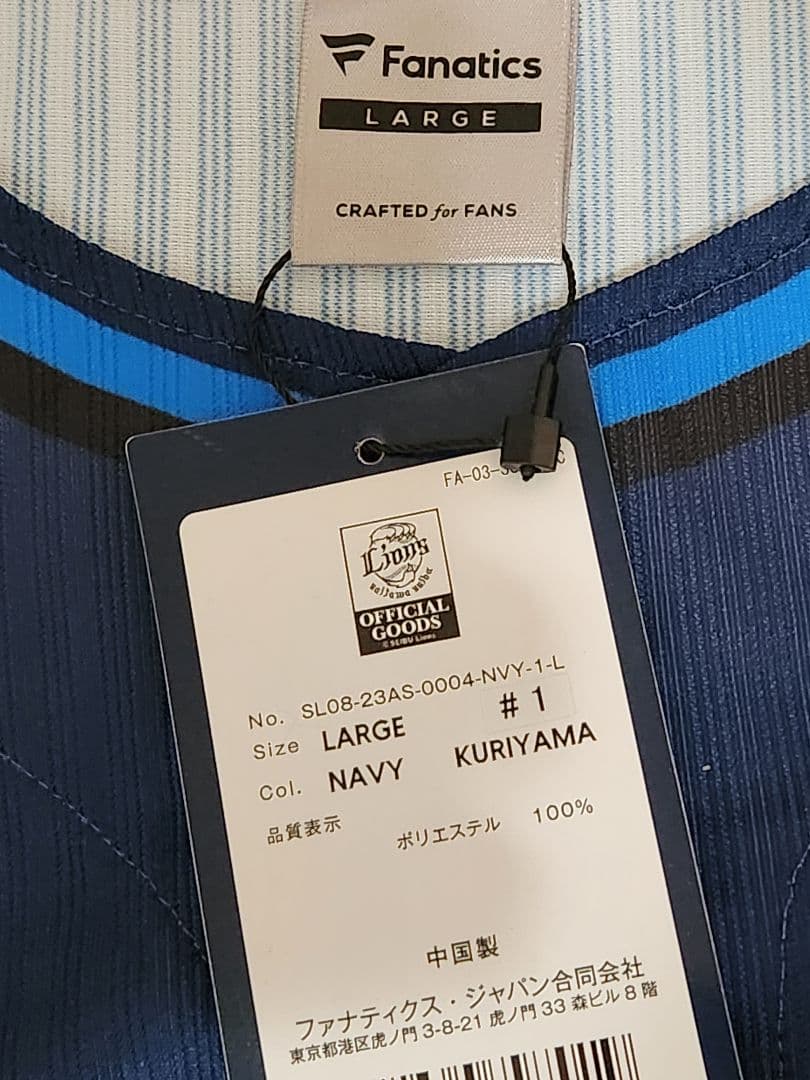 ぼ*I様 栗山巧1★埼玉西武ライオンズ・ビジターユニフォーム★ Lサイズ★202