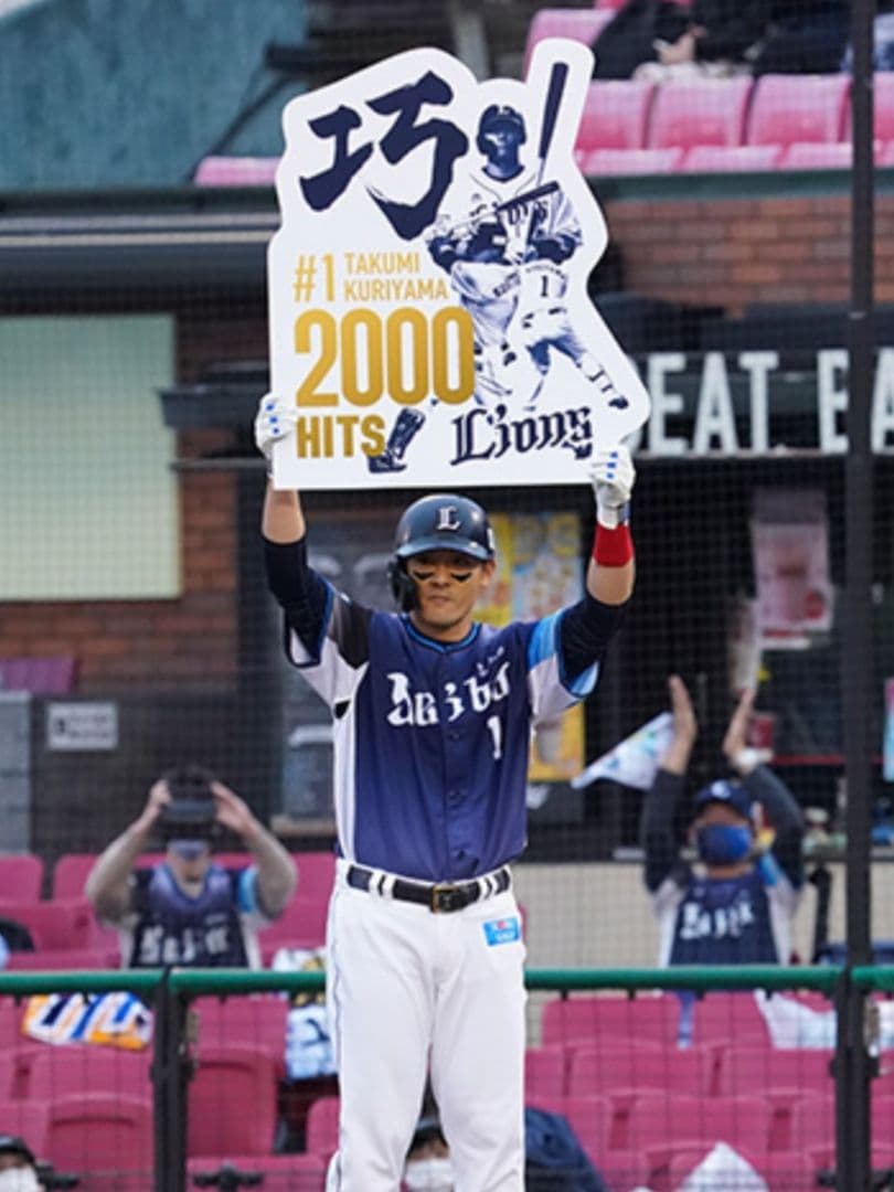 ぼ*I様 栗山巧1★埼玉西武ライオンズ・ビジターユニフォーム★ Lサイズ★202