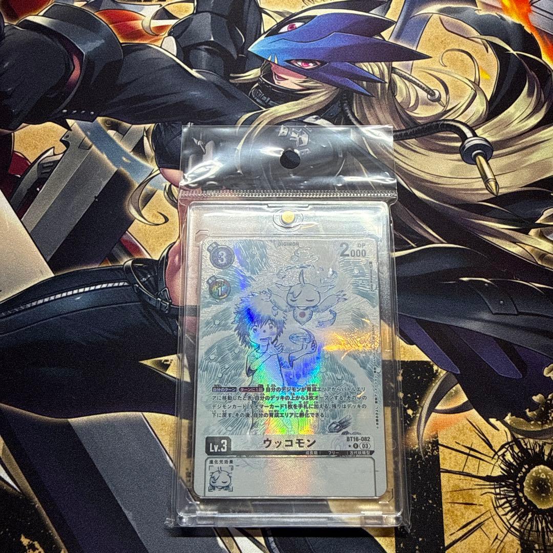 ウッコモン パラレル