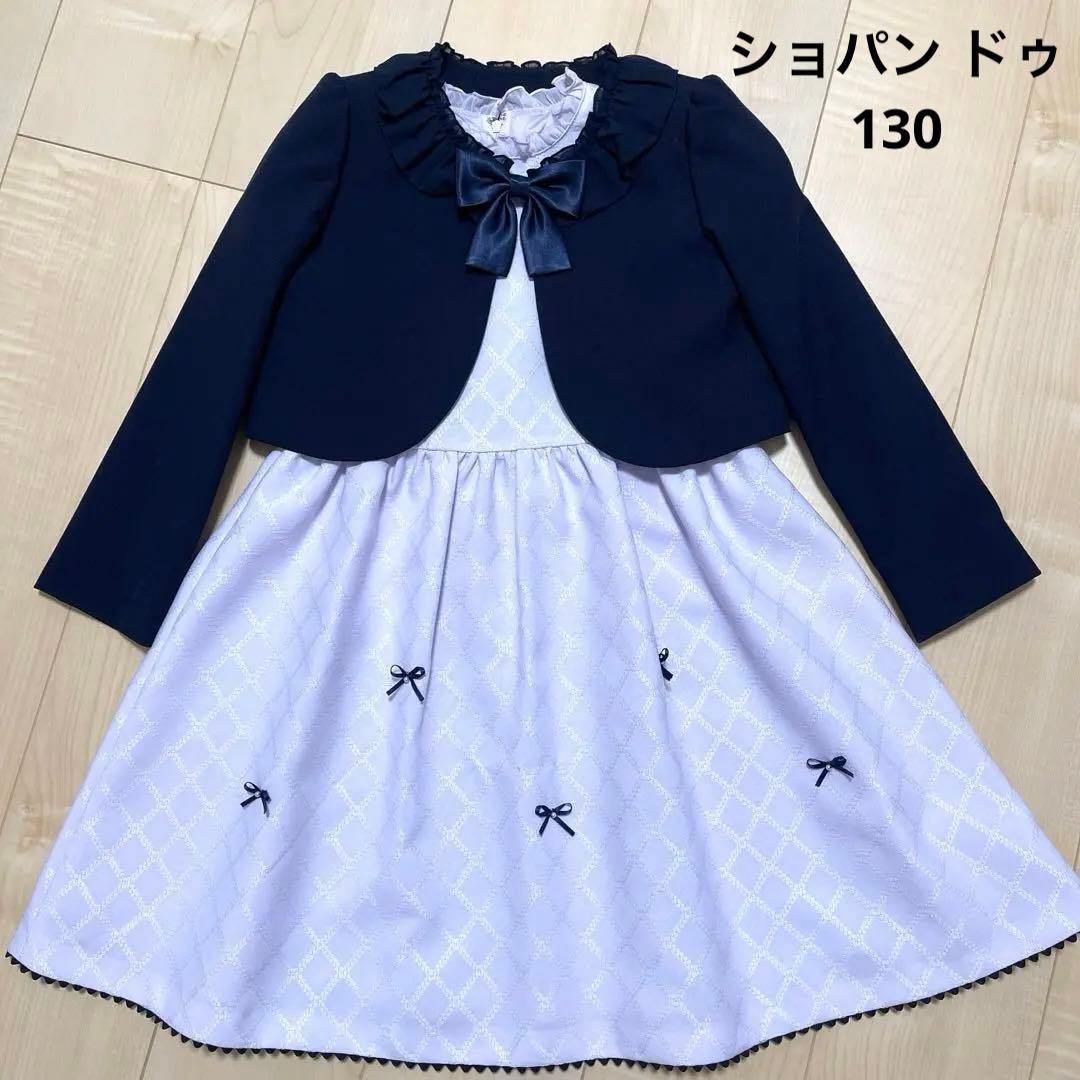 CHOPIN duex ショパン ドゥ 130 靴下セット