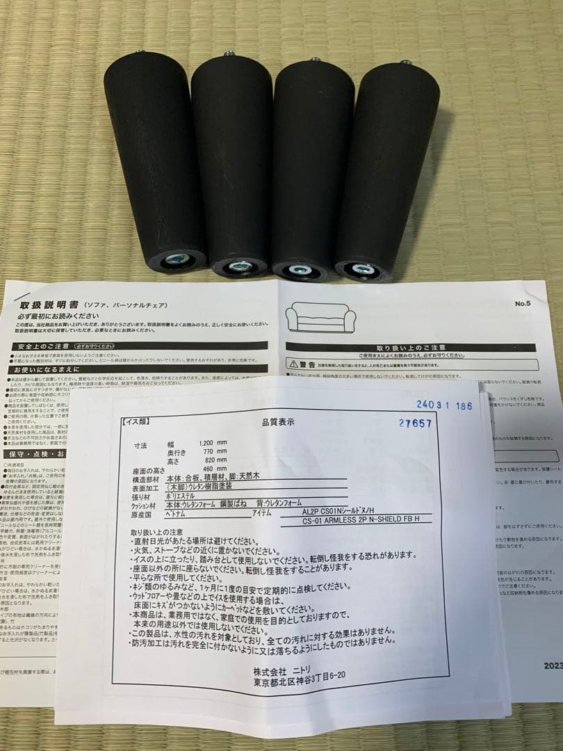 ニトリ　2人掛けソファ Nシールドファブリック