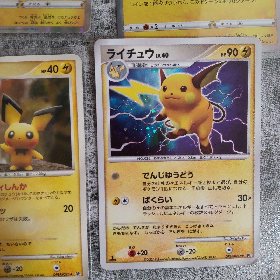 ピカチュウまとめ売り　サトシのピカチュウ　シブヤのピカチュウ　ピカチュウプロモ等