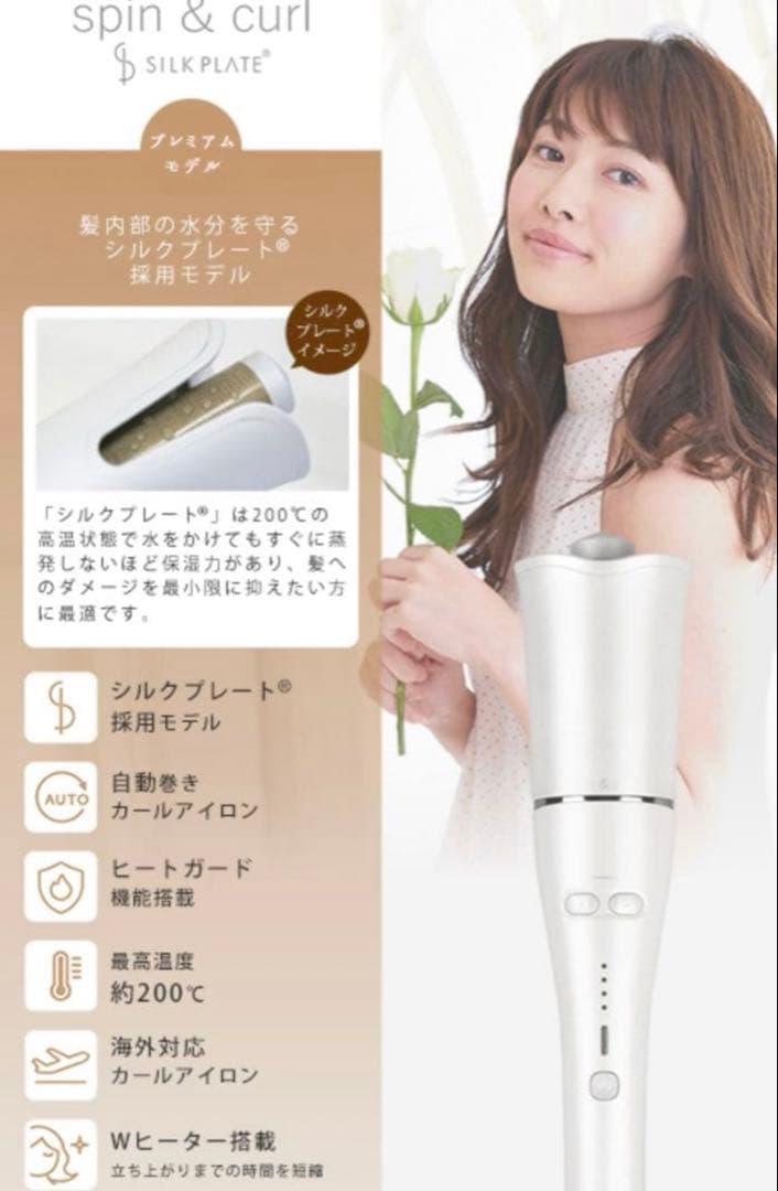 新品未開封品　絹女　キヌージョ　自動巻き　カールアイロン　コテ　KINUJO