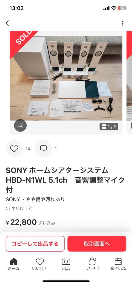 SONY DVDホームシアターシステム ホワイト HBD-N1WL