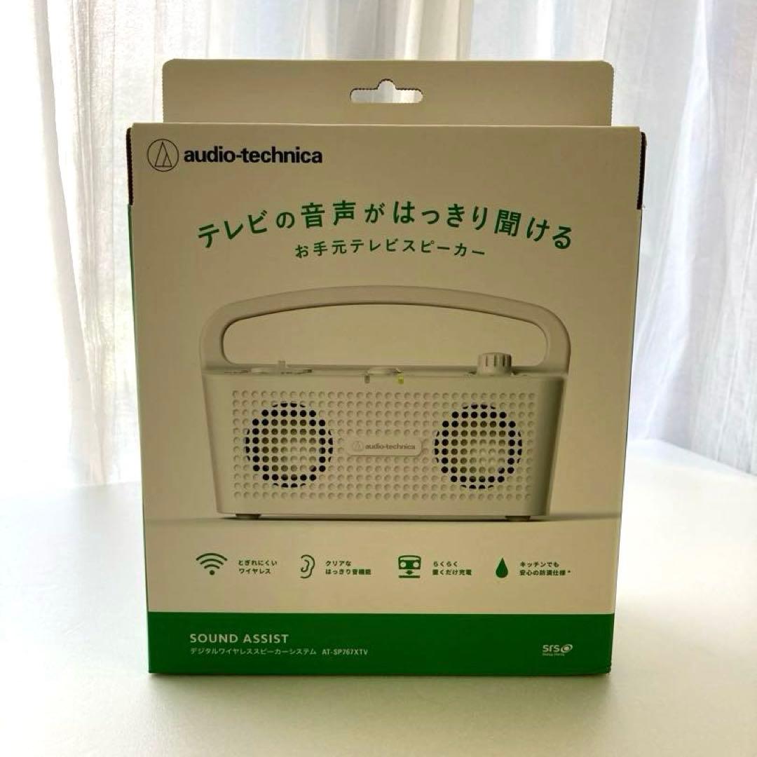 【未使用】audio technica手元スピーカー　SOUND ASSIST白