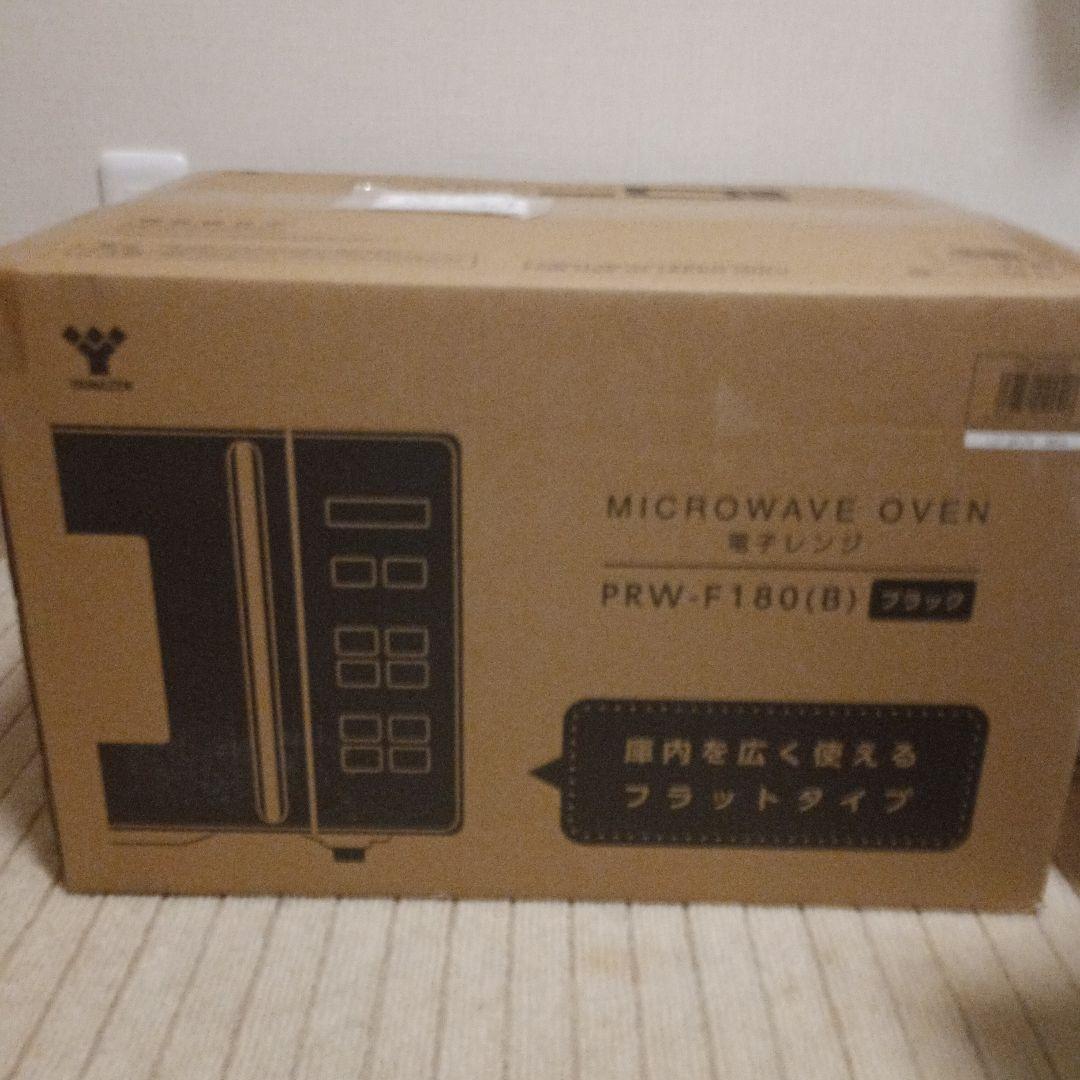 ヤマゼン　PRW-F180 電子レンジ 2024年製　50/60Hz