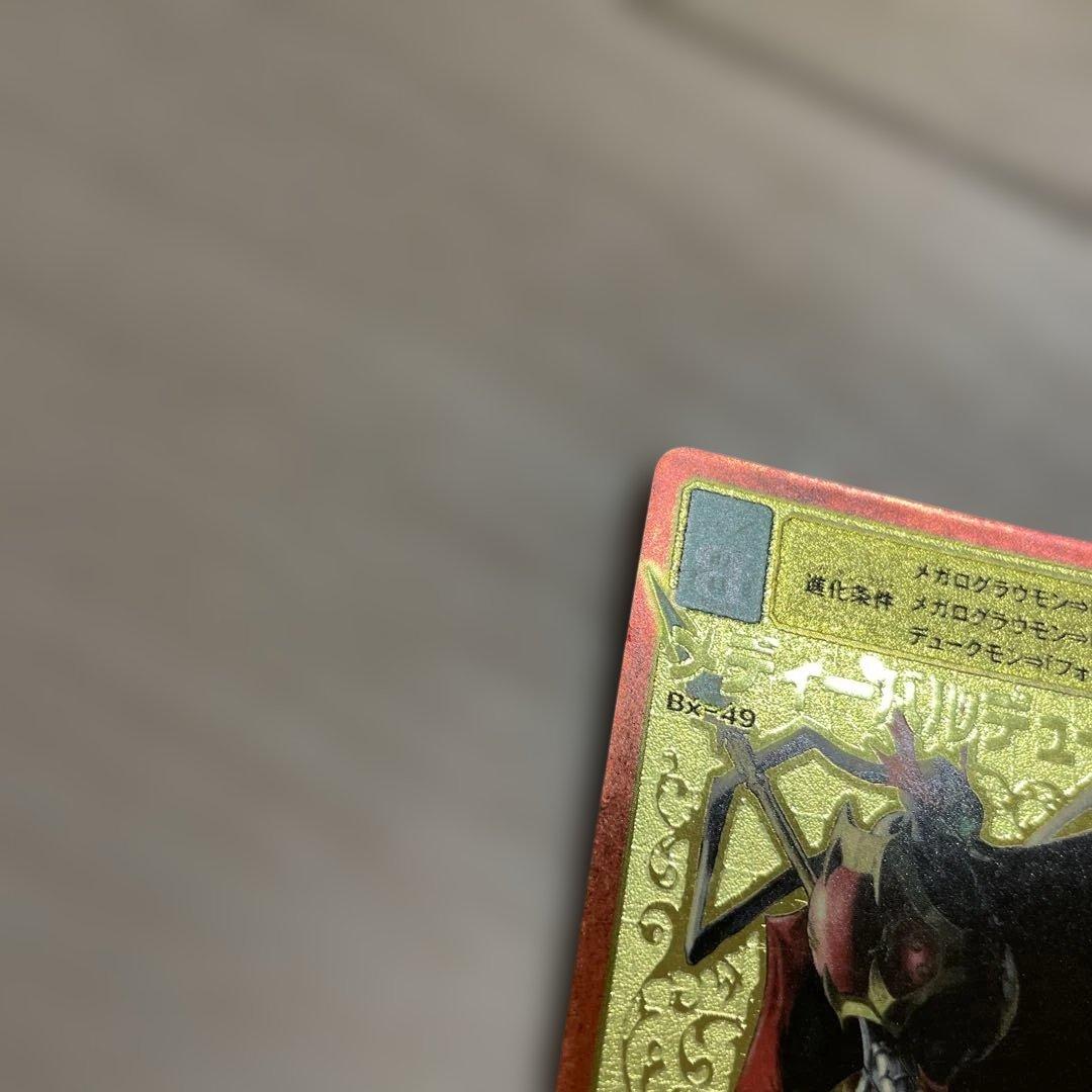 [週末価格]旧デジモンカード　メディーバルデュークモン　ゴールドエッチングA背景