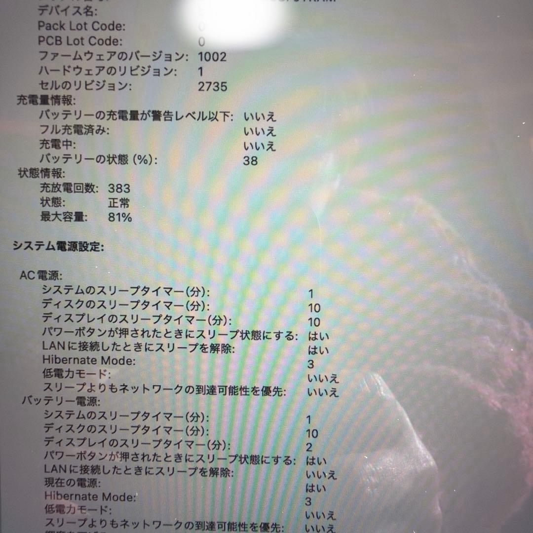 MacBookAir M1 13.3インチ 8GB 256GB