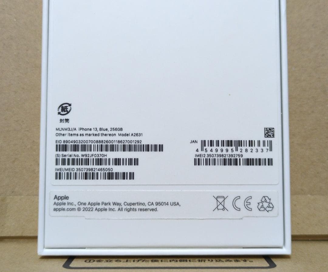 5050 新品未使用 iPhone13 256GB ブルー SIMフリー