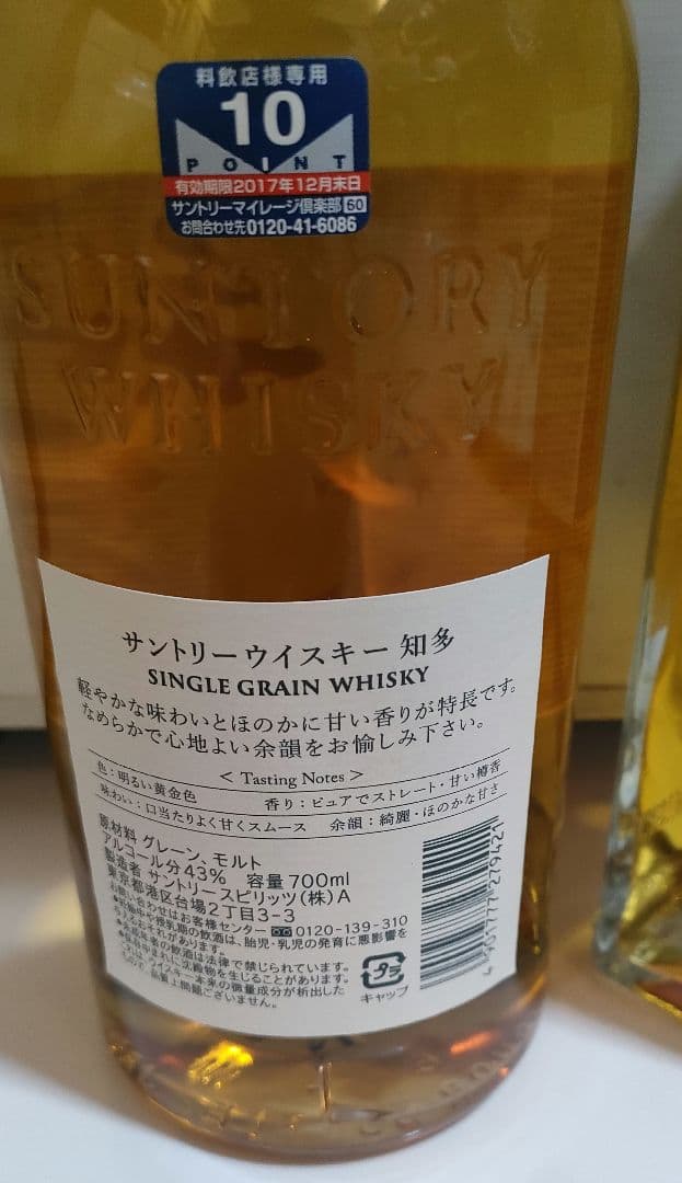 ウイスキー　知多＆碧 Ao 700ml 2本セット