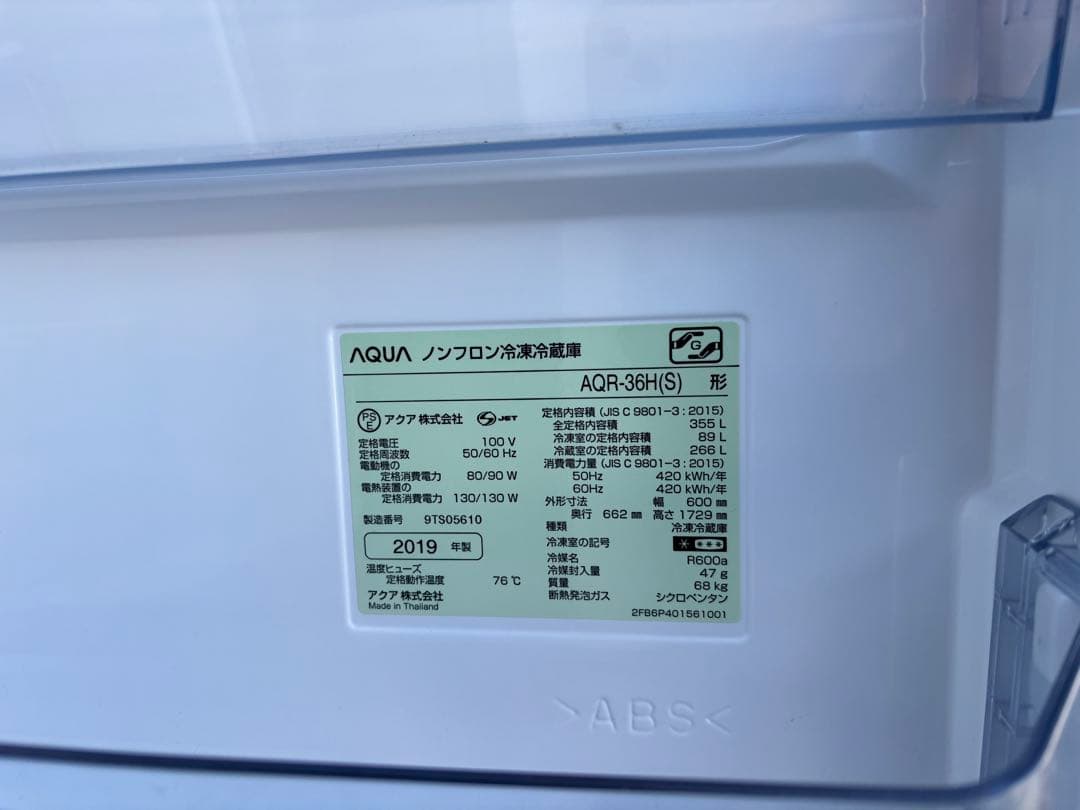 女性オーナー！AQUA AQR-36H(S)