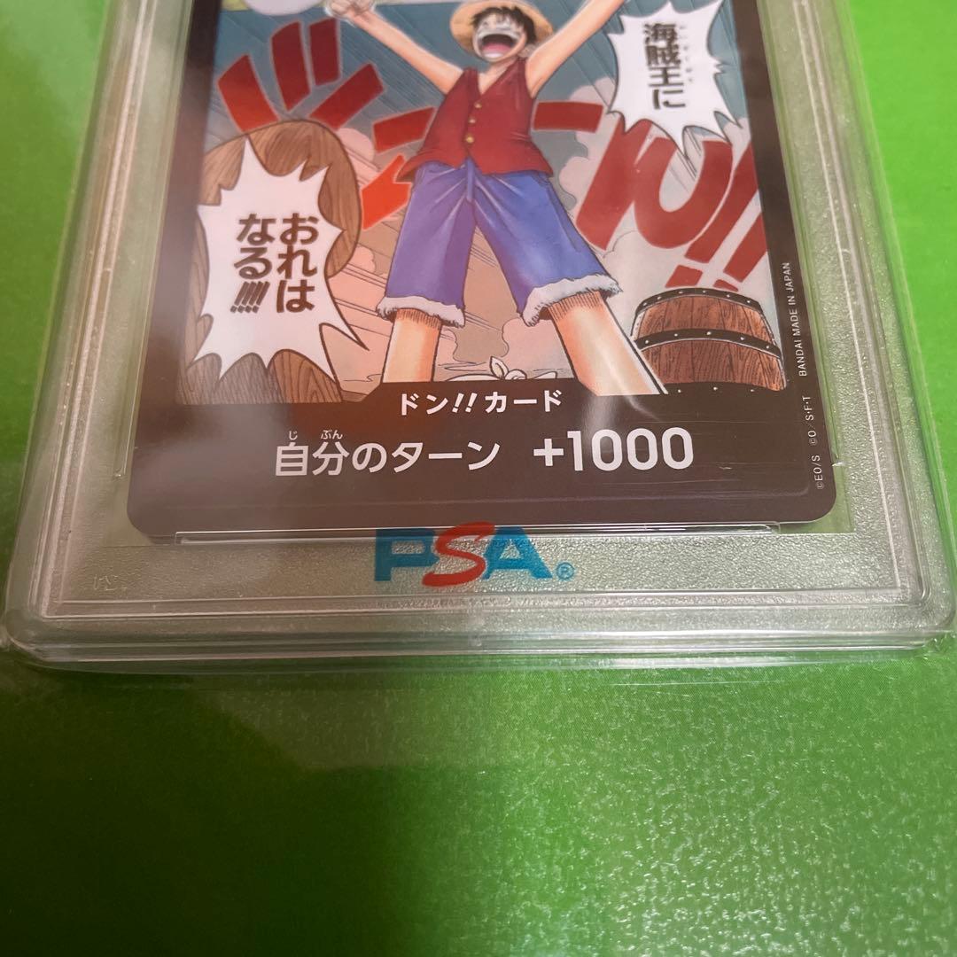 PSA10ドン!!カード (海賊王におれはなる!!!)ルフィ