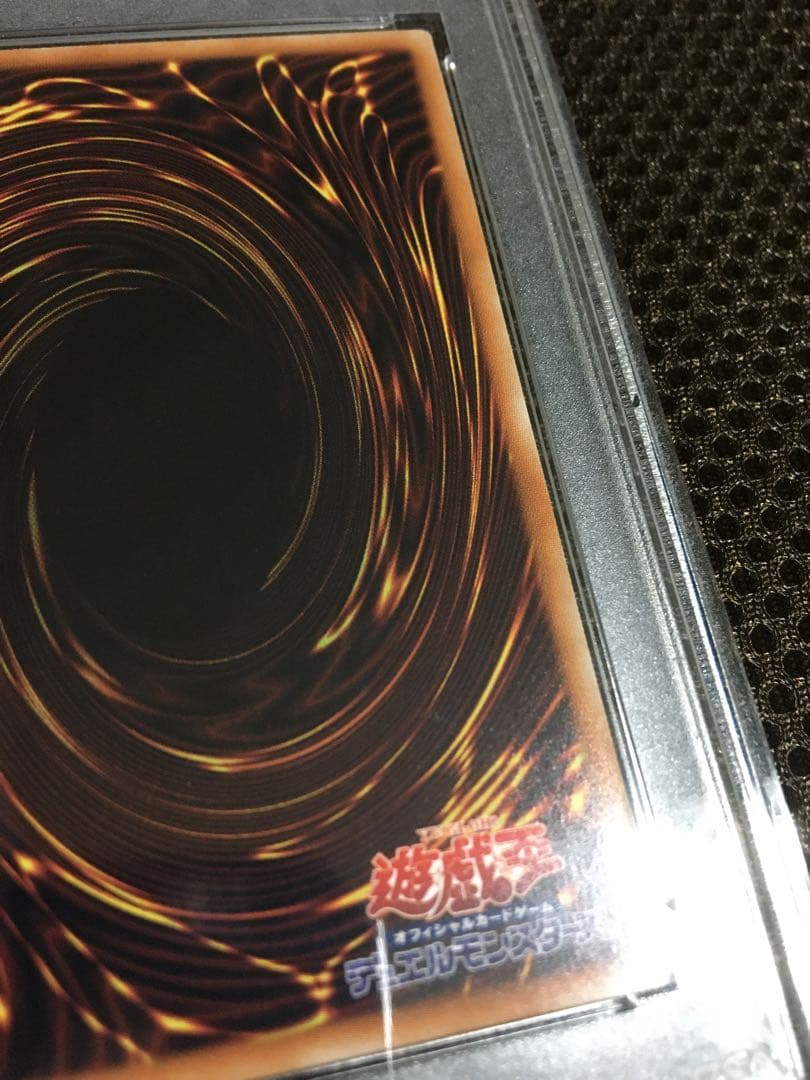 かちゅ 遊戯王 PSA9 清冽の水霊使いエリア 20thシークレット