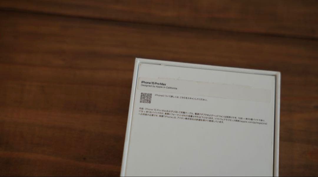 スマートフォン本体 iphone 15 Pro Max 256gb