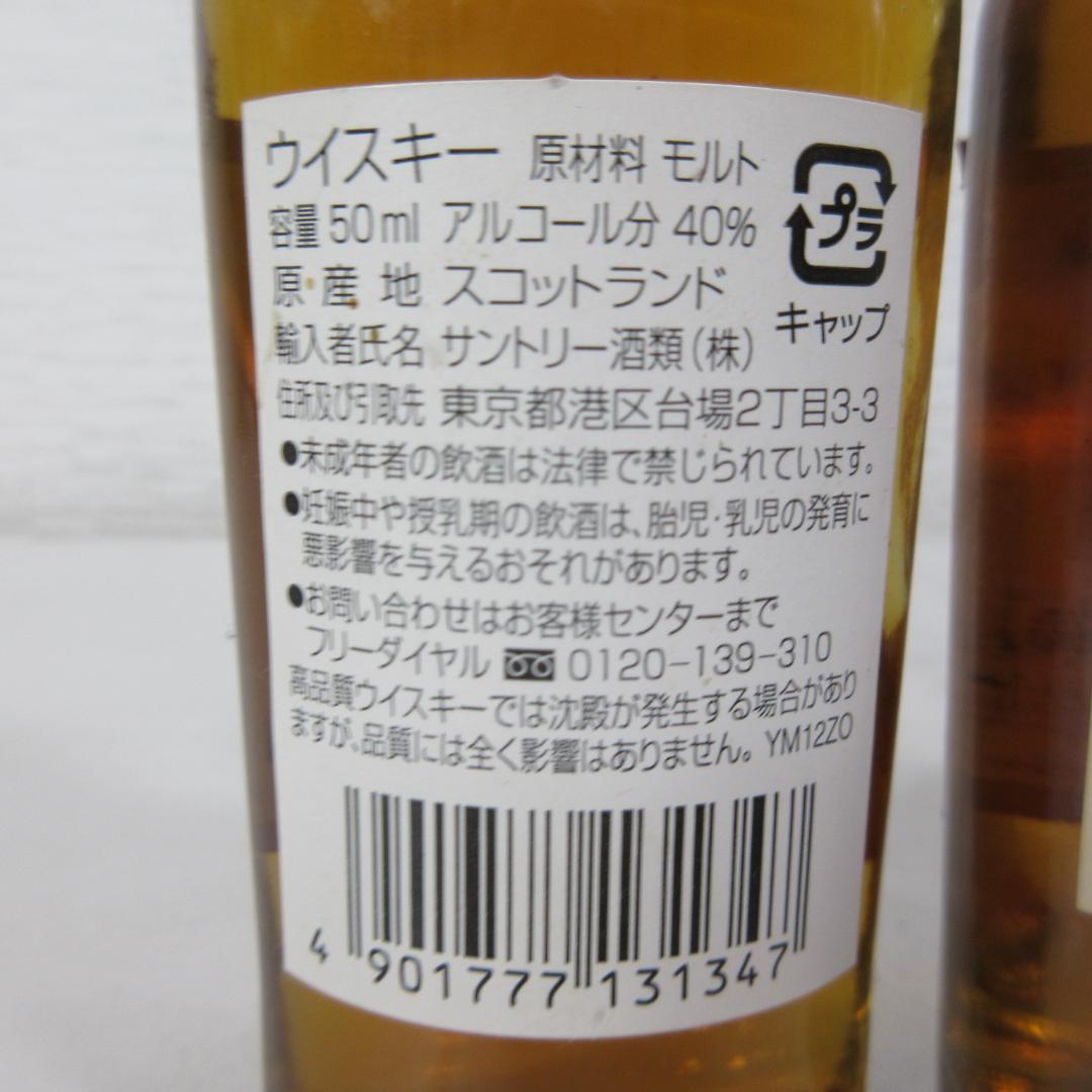 サ*）様 The Macallan 12年 シングルモルトウイスキー 50ml,