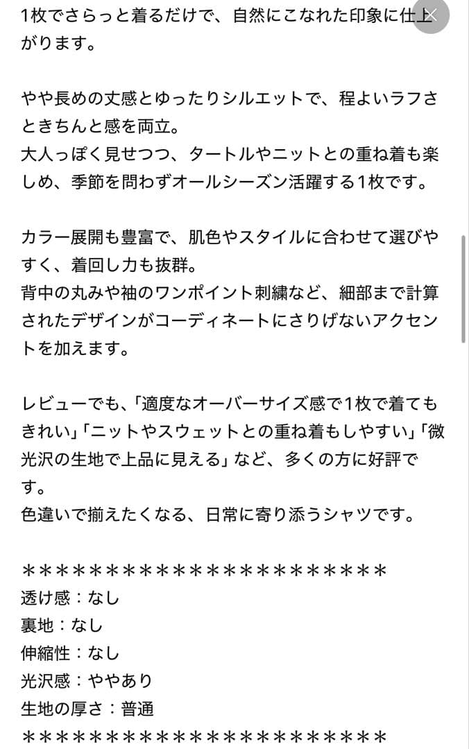 スピックアンドスパン 50コットンオーバーサイズシャツ ブラウン ストライプ