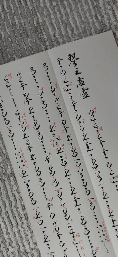 【希少】人間国宝 琴古流尺八本曲楽譜　初伝・中伝・奥伝　納富寿童著