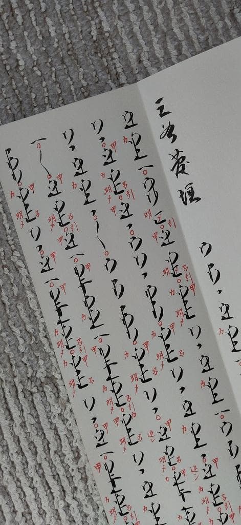 【希少】人間国宝 琴古流尺八本曲楽譜　初伝・中伝・奥伝　納富寿童著