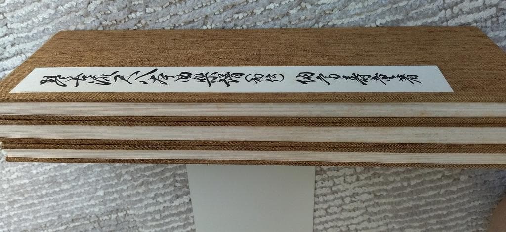 【希少】人間国宝 琴古流尺八本曲楽譜　初伝・中伝・奥伝　納富寿童著