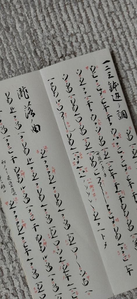 【希少】人間国宝 琴古流尺八本曲楽譜　初伝・中伝・奥伝　納富寿童著