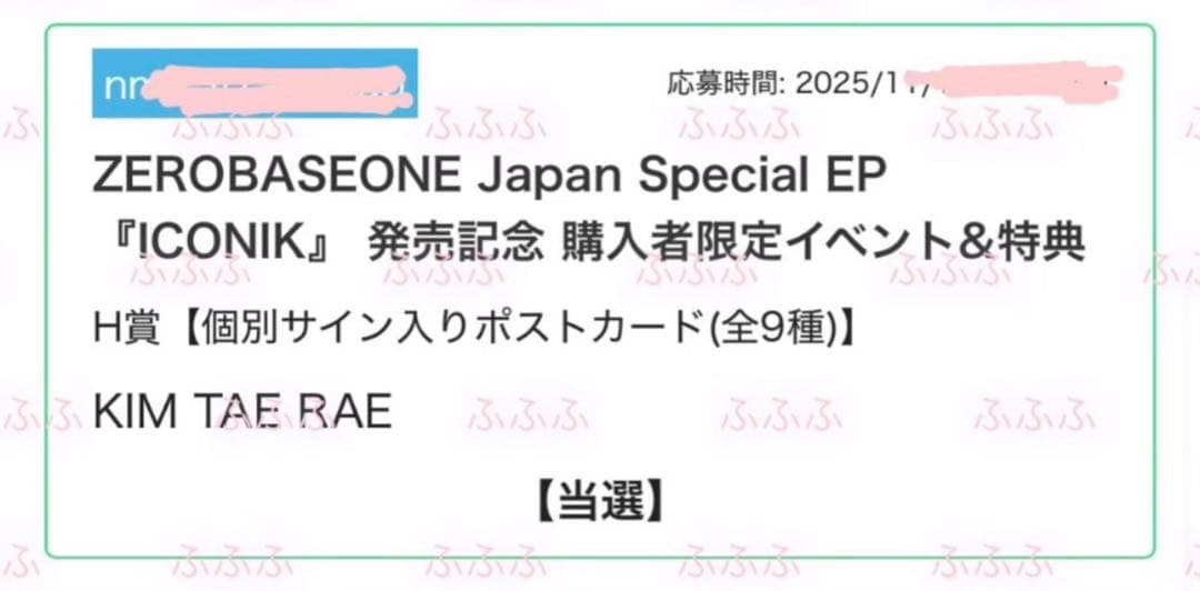 テレ　サイン　ポストカード　直筆　ICONIK H賞