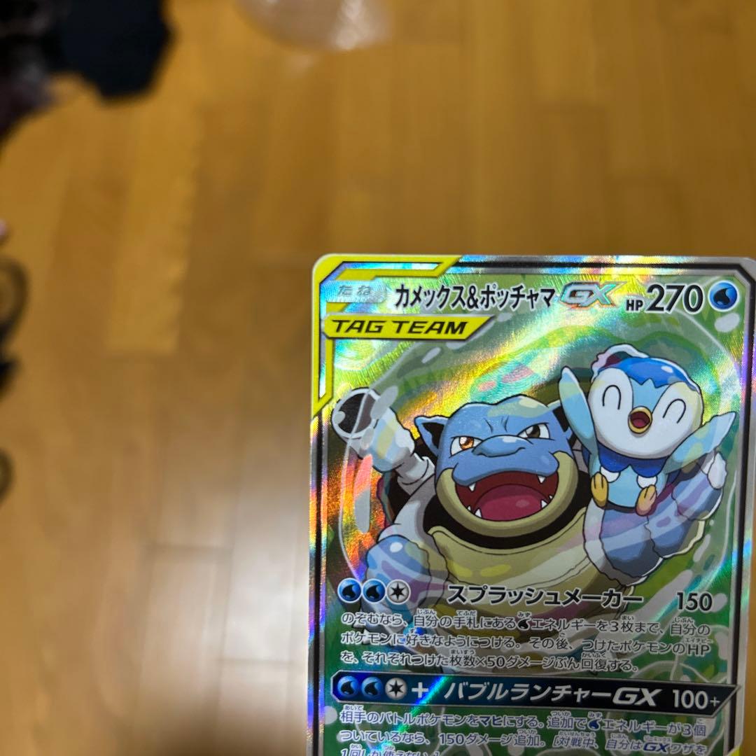 いくらでもコメントで値下げ交渉◎ カメックスアンドポッチャマgx sr