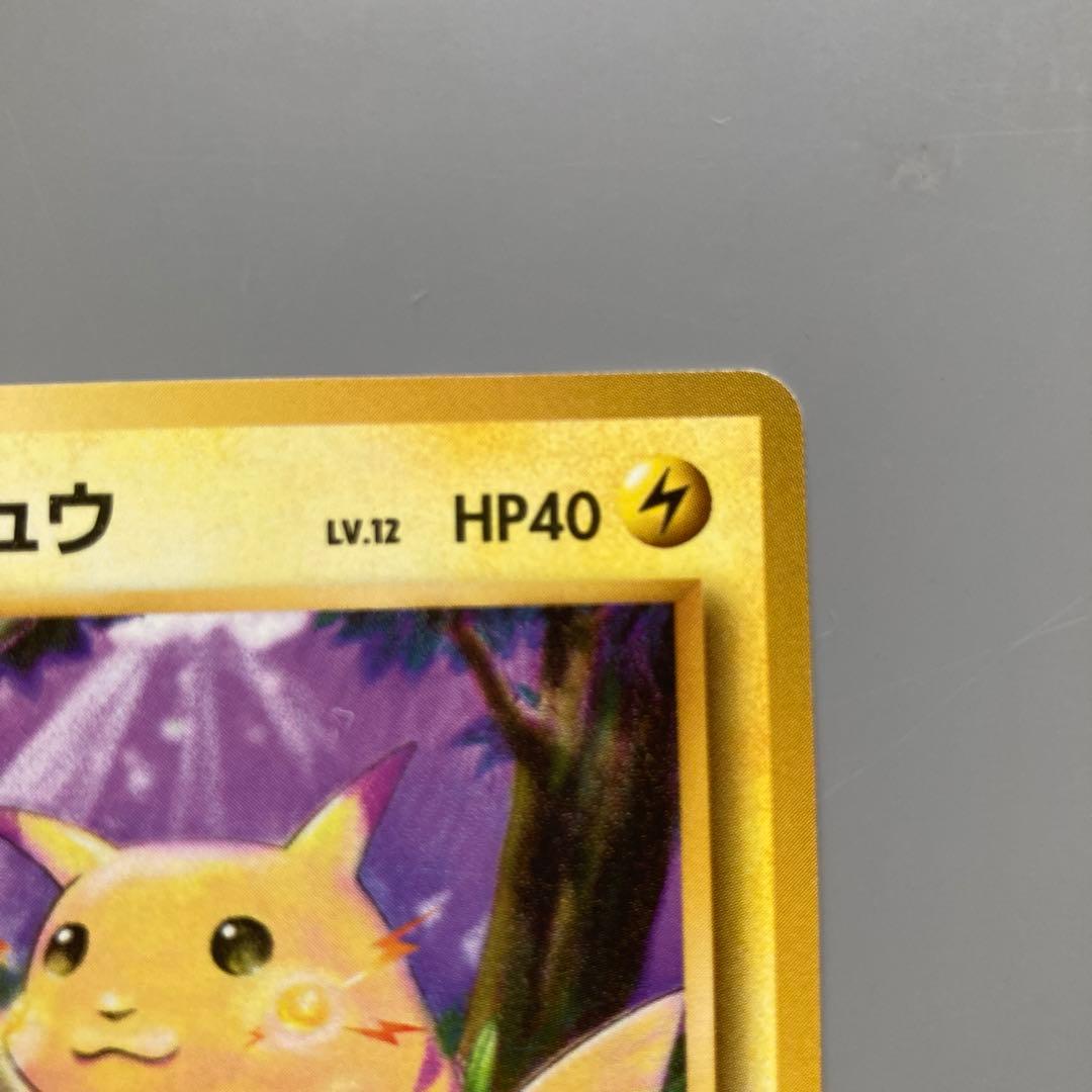 ポケモンカードゲーム　旧裏　初版　マーク無し　ピカチュウ