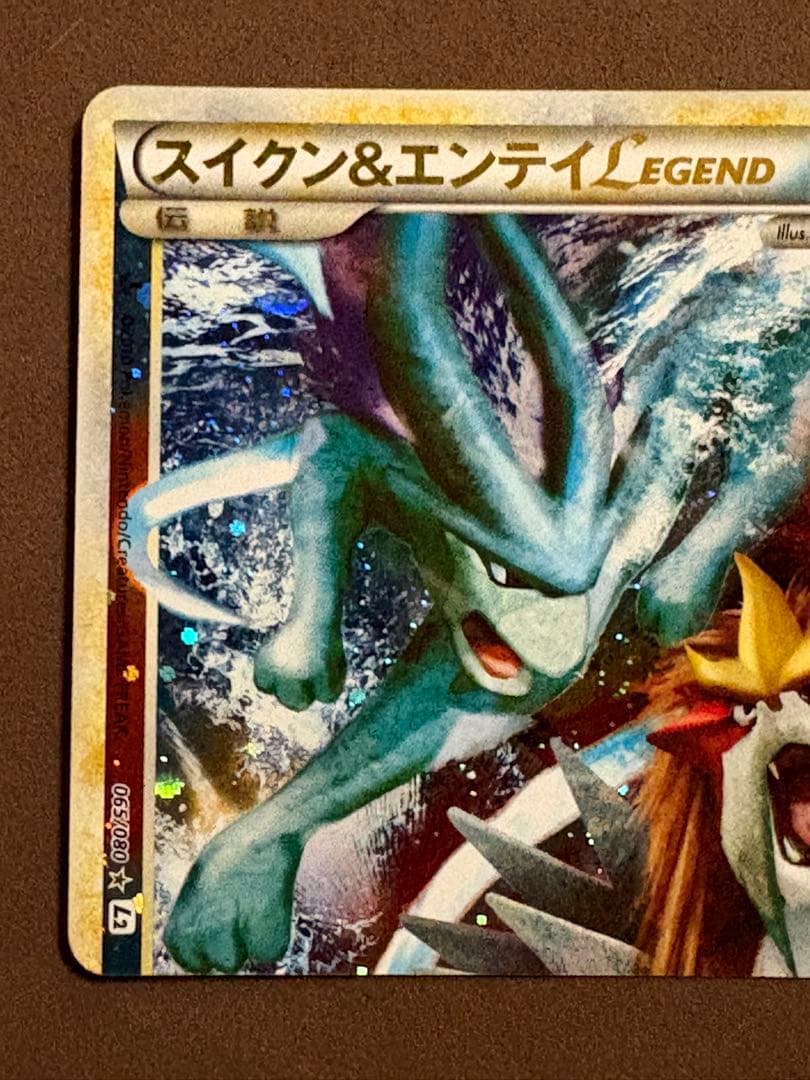 ポケモンカード　スイクン＆エンテイLEGEND