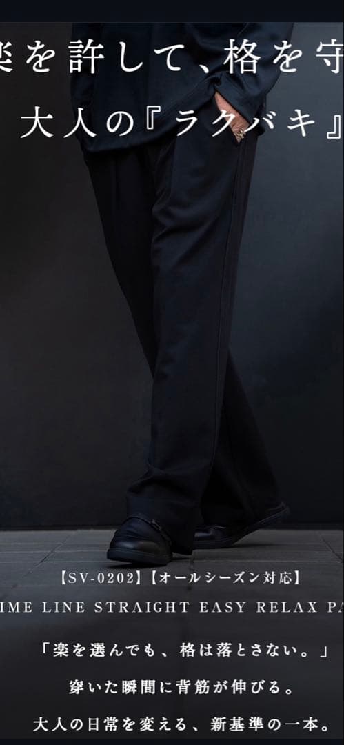 シュアーブル　suavele メンズ　スラックス