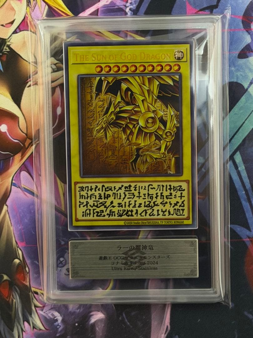 【ARS10+】ラーの翼神竜　ステンレス　三幻神コナミスタイルPSA10以上