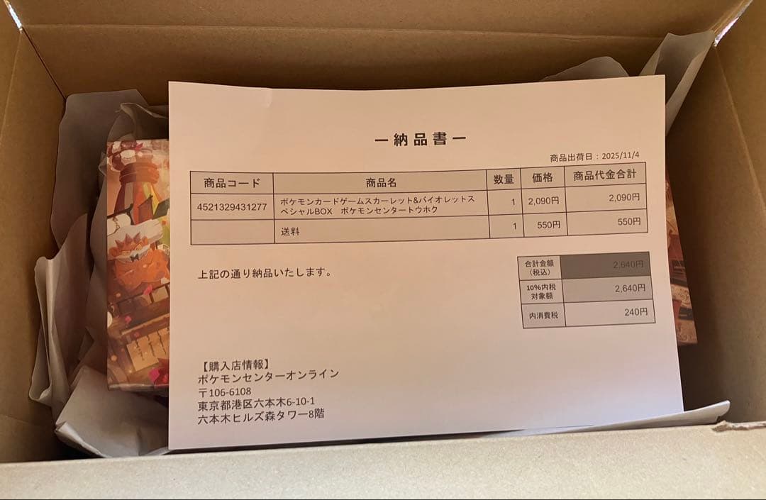 スペシャルBOX ポケモンカードゲーム　トウホク