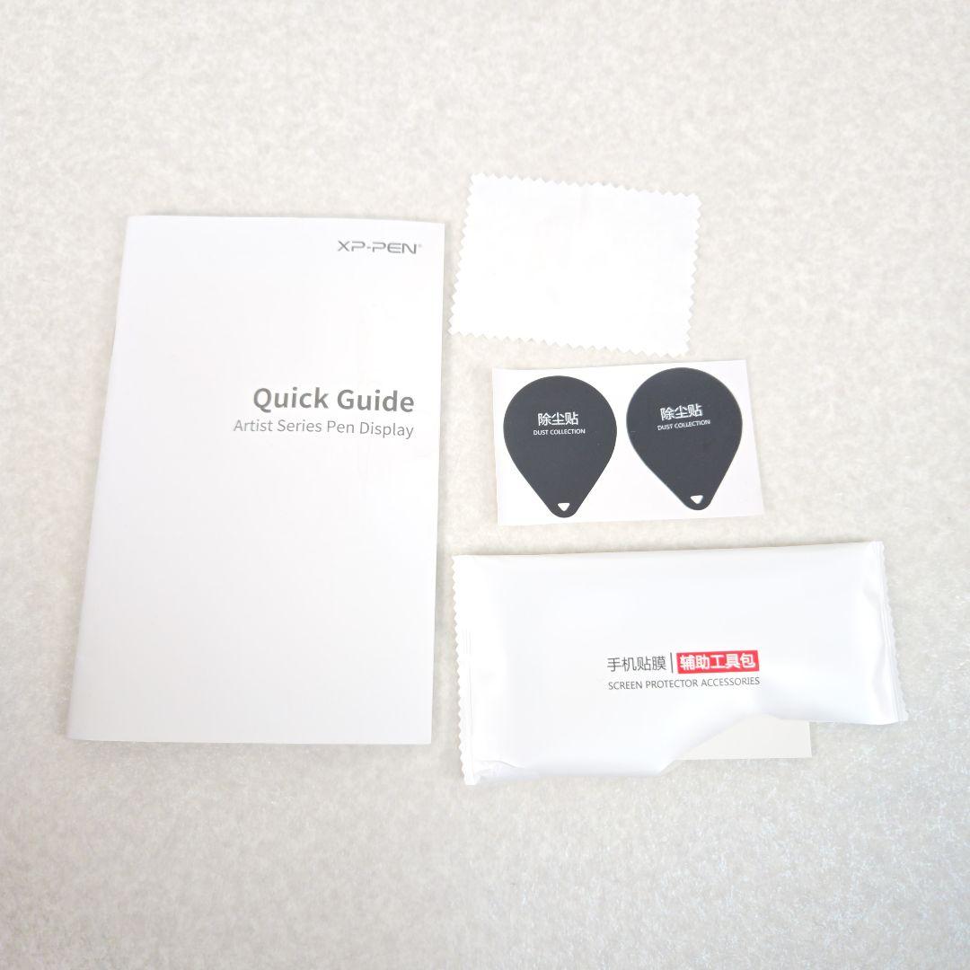 【美品/おまけ付】XP-Pen 液タブ Artist 12 セカンド 豪華版