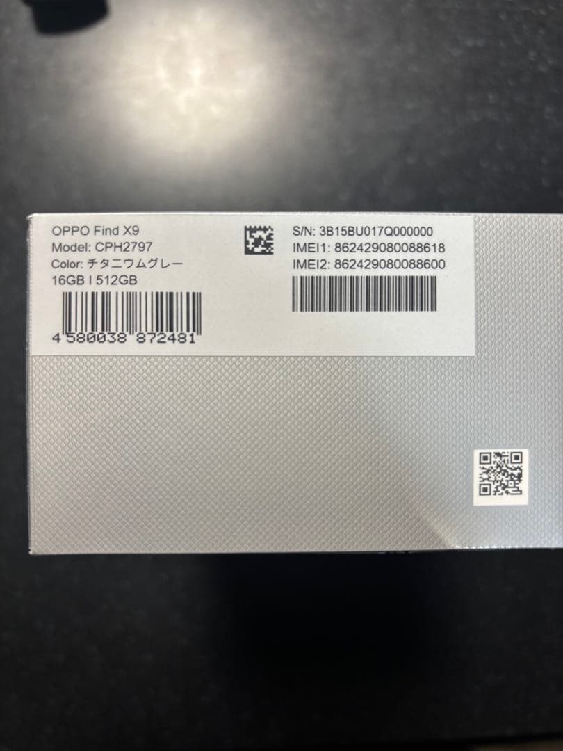未開封・国内正規版OPPO Find X9 16GB/512GB SIMフリー