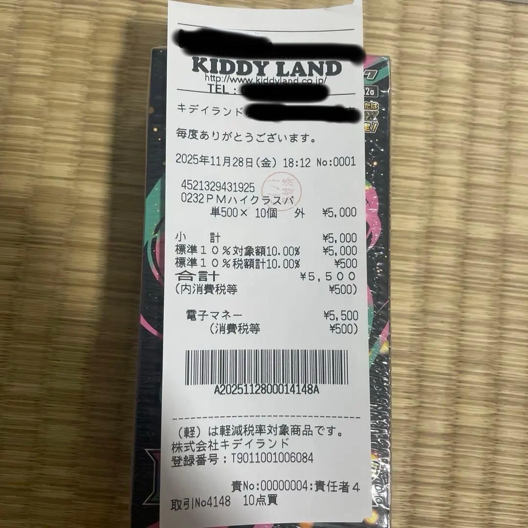 megaドリームex box シュリンク付き　①