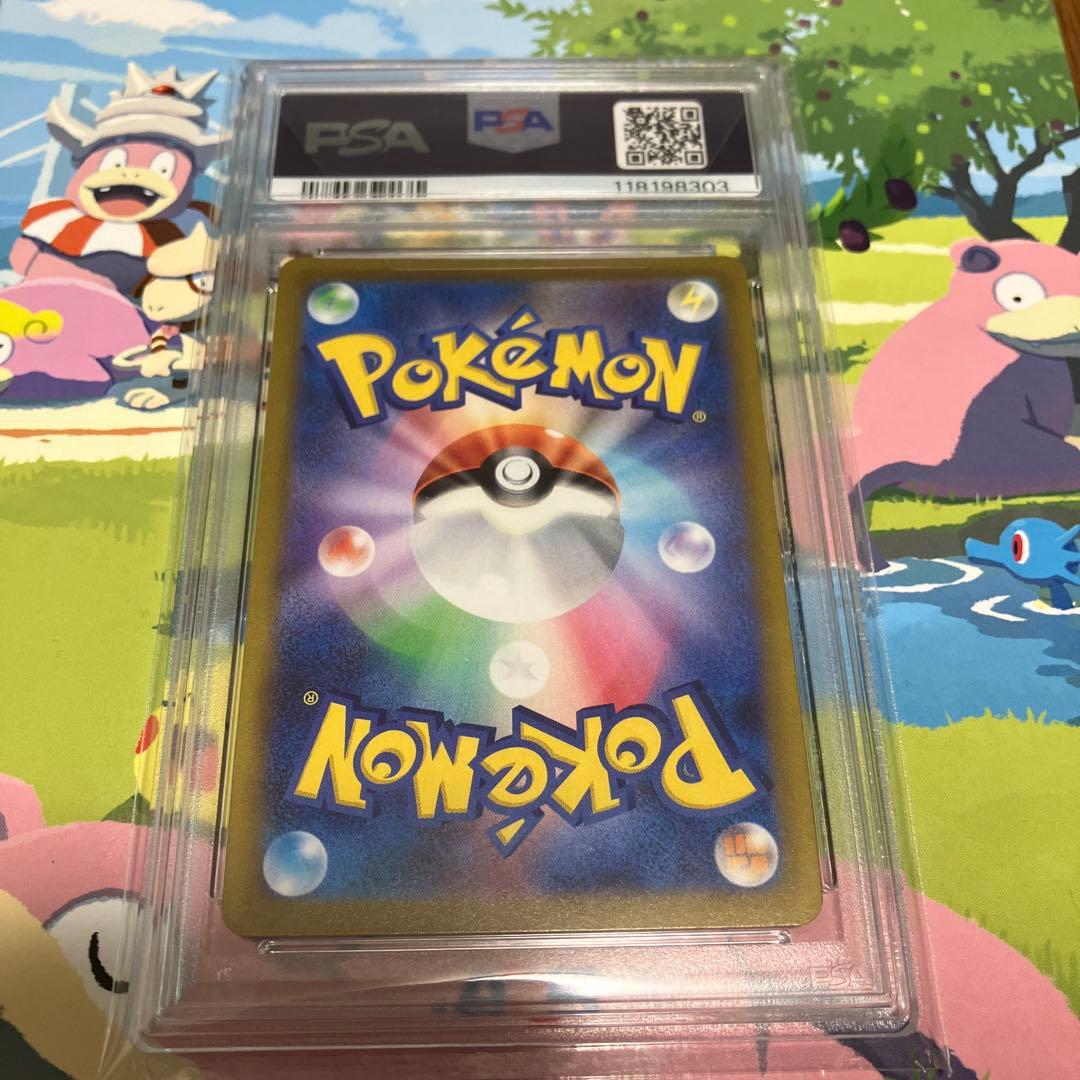 はくばバドレックスVMAX HR PSA10（085/070）