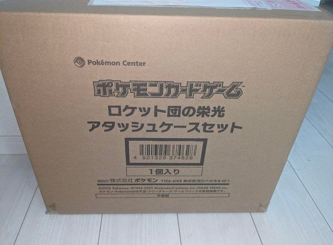 ポケカ　私が集めた　3点セット