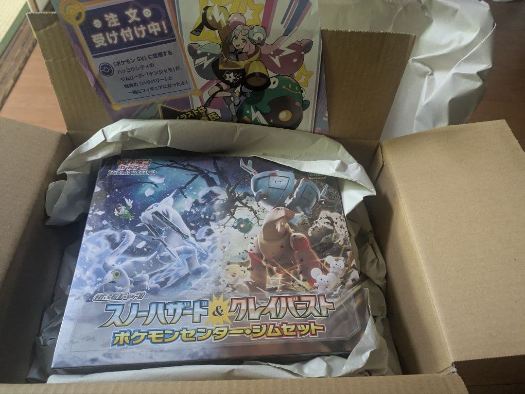 ポケカ　私が集めた　3点セット