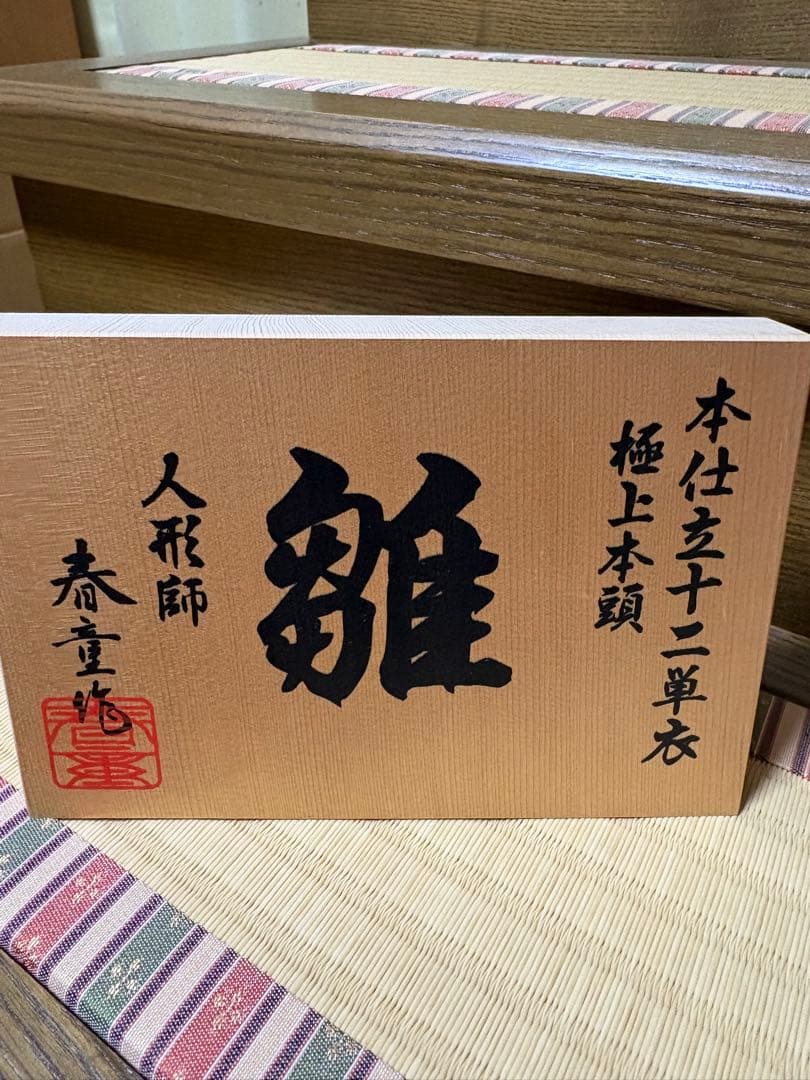 u*7様 雛人形セット ひな祭り用