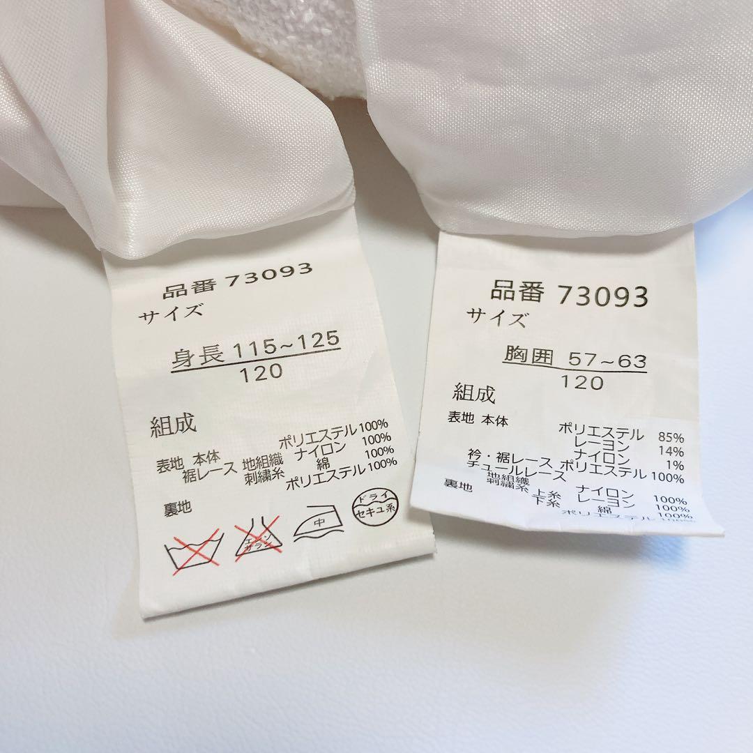 120size ピンク×ホワイト セレモニー 入学 卒園 発表会 フォーマル