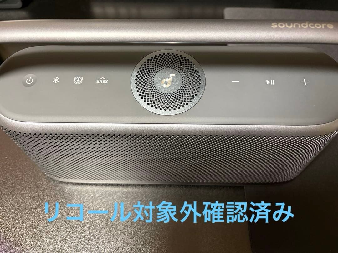 Anker Soundcore MotionX600リコール対象外確認済
