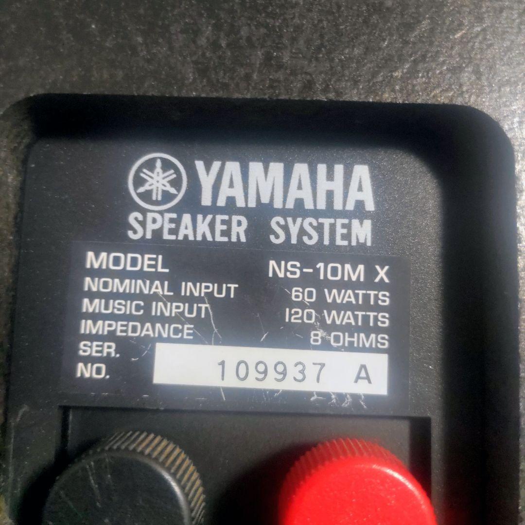YAMAHA　ヤマハ　スピーカーシステム　NS-10MX　動作良好