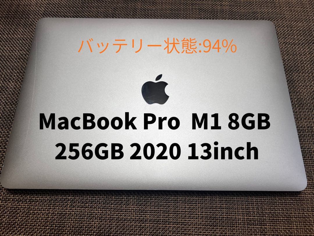 MacBook Pro 13-inch M1 2020★バッテリー最大容量94%