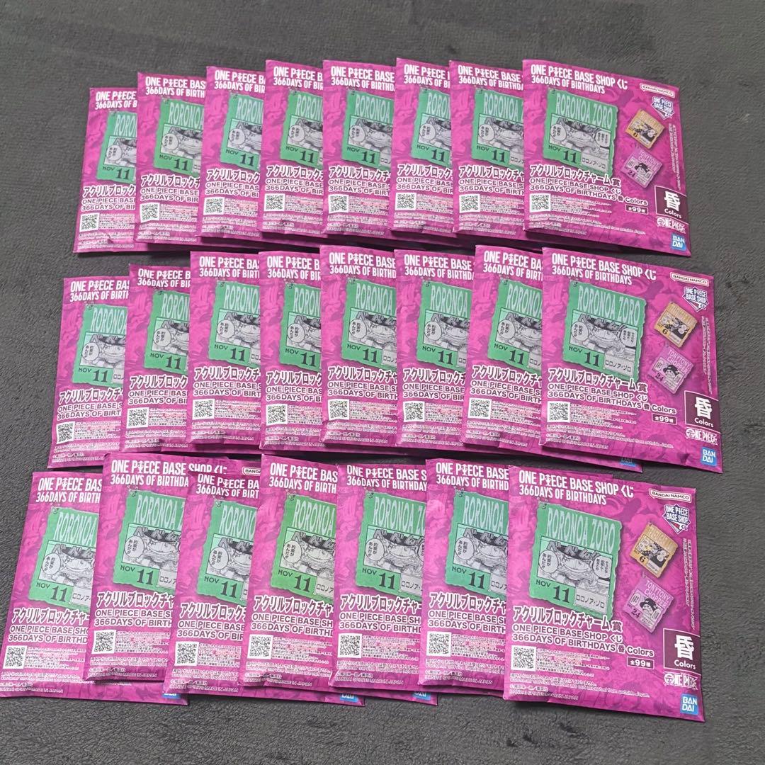 未開封 ONE PIECE BASE アクリルブロックチャーム 23個