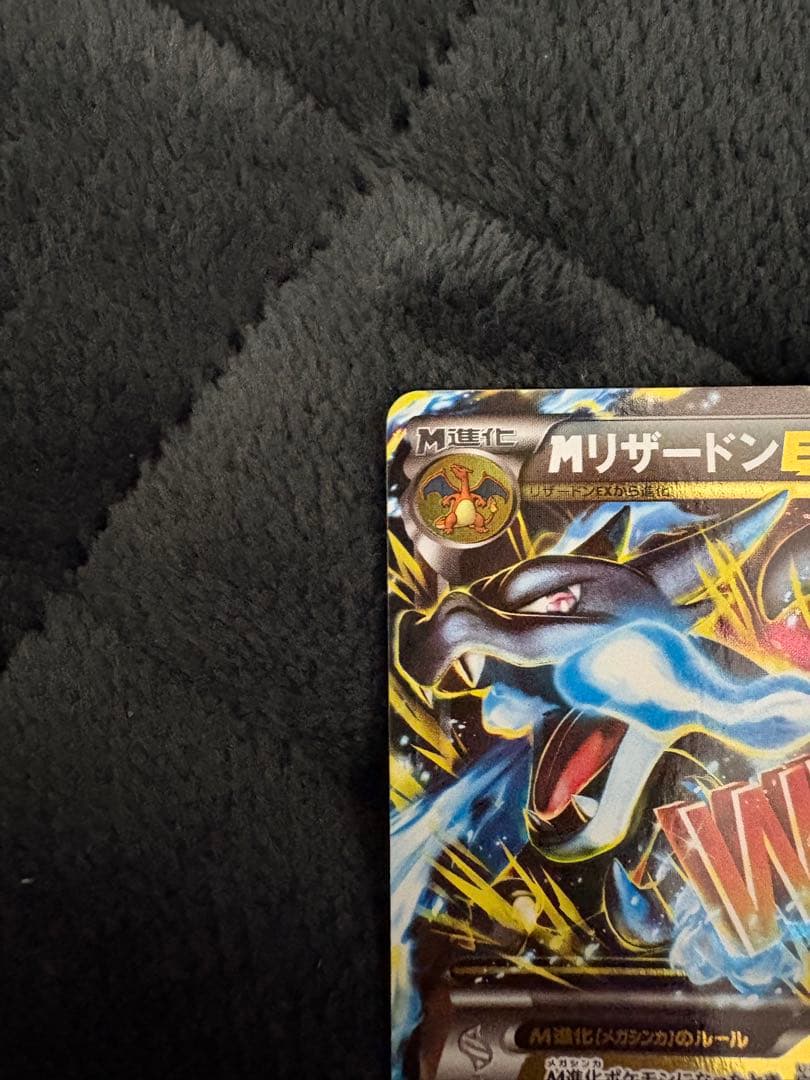 超レア！　MリザードンEX XY2 ワイルドブレイズ 引退品
