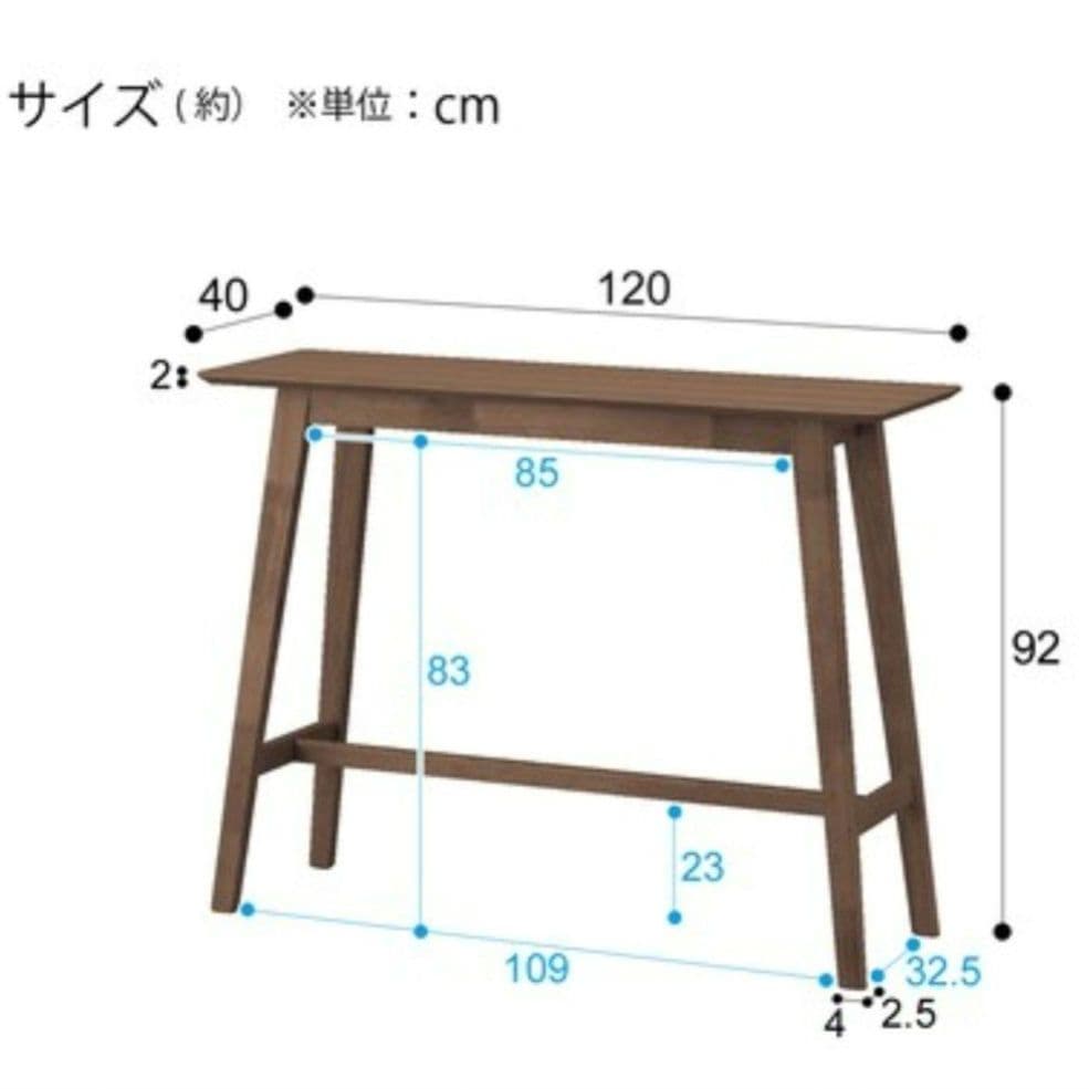 ニトリ天然木カウンターテーブル 120cm 椅子２脚セット(フィルン)