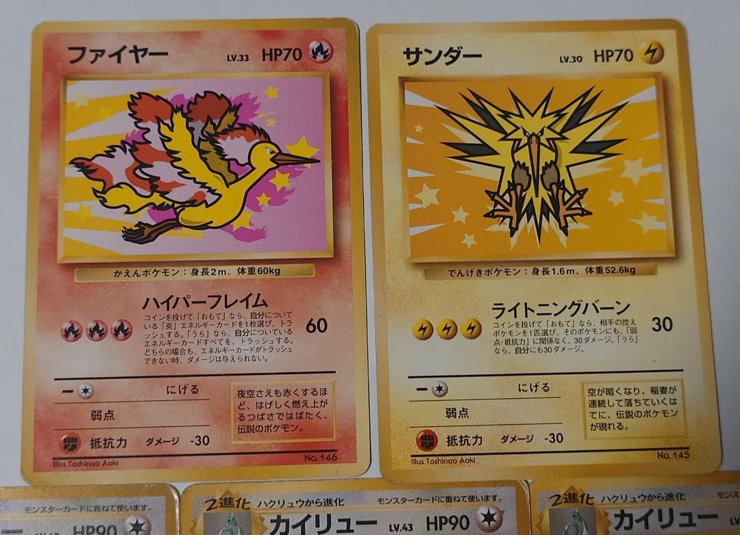 旧裏 ポケモンカード ANA ファイアー サンダー カイリュー ピカチュウセット